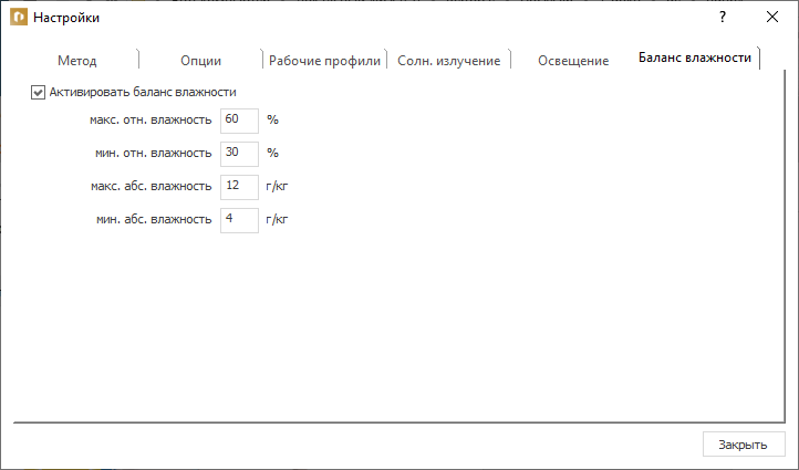 Диалог Настройки LINEAR Building