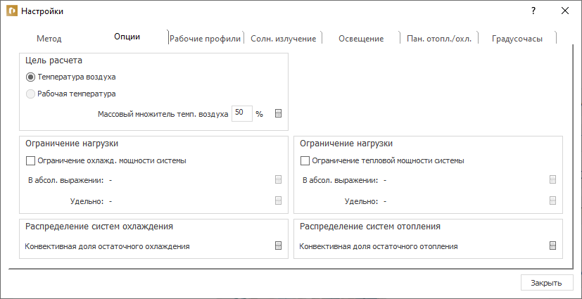 Настройки Опции LINEAR Building