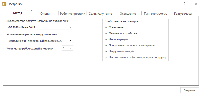 Диалог Настройки LINEAR Building