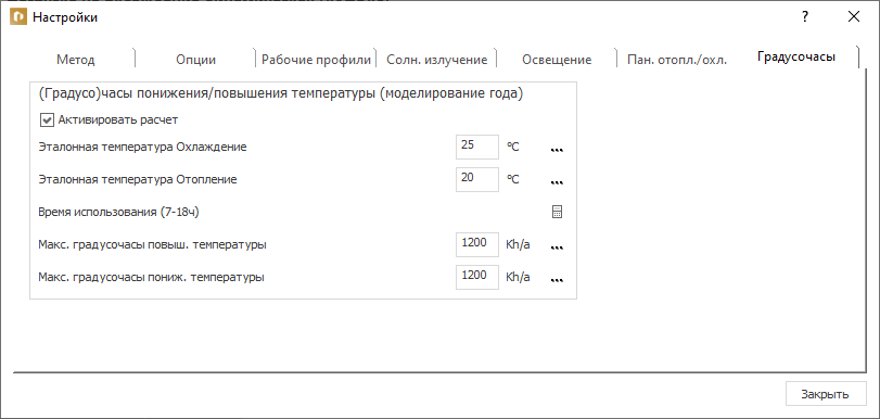 Диалог Настройки LINEAR Building