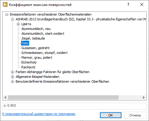 Коэффициент эмиссии поверхностей AutoCAD