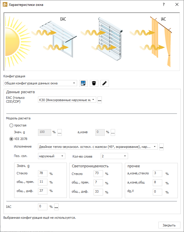 Нагрузка на охлаждение Характеристики окна LINEAR Building
