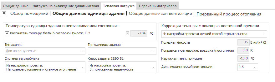 Общие данные единицы здания LINEAR Building