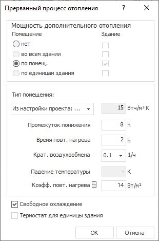 Прерванный процесс отопления LINEAR Building
