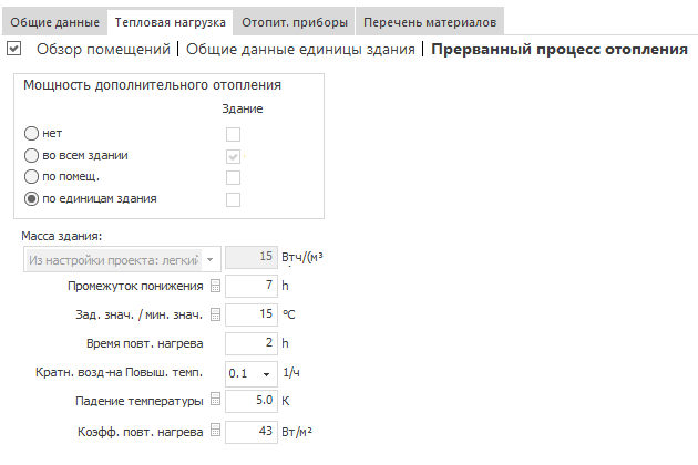 Прерванный процесс отопления LINEAR Building