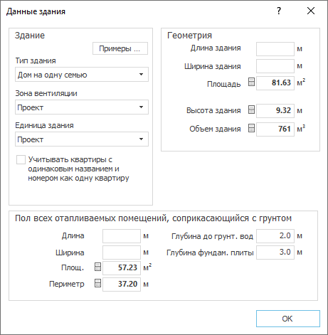 Данные здания LINEAR Building
