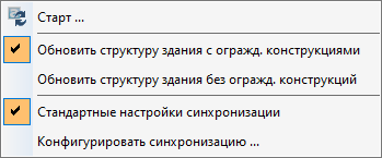 Меню с вариантами обновления в LINEAR Building