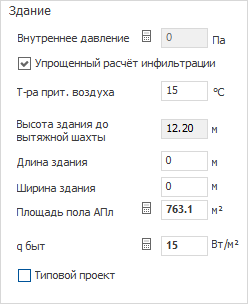 Тепловая нагрузка СП Здание LINEAR Building