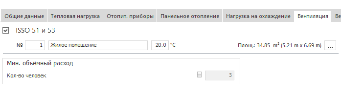 Раздел «ISSO 51 и 53» на уровне проекта модуля Вентиляция в LINEAR Building.