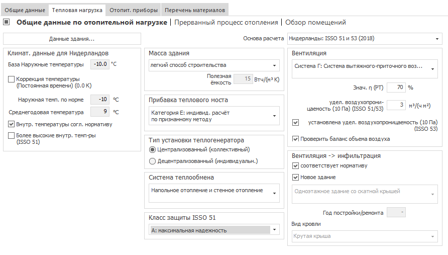 Тепловая нагрузка LINEAR Building