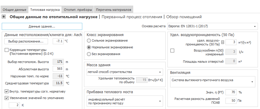 Тепловая нагрузка LINEAR Building