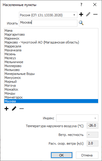 Диалог населенных пунктов LINEAR Building