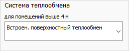 Система теплообмена LINEAR Building