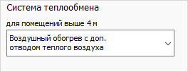 Система теплообмена LINEAR Building