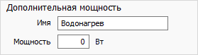 Дополнительная мощность LINEAR Building