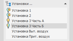 Область Установки LINEAR Solutions для Autodesk AutoCAD
