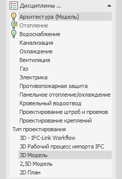 Дисциплины LINEAR AutoCAD