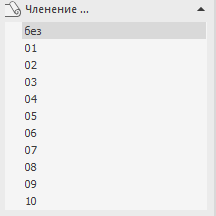 Раздел Членение в LINEAR Solutions для Autodesk AutoCAD