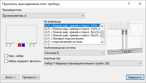 Диалог назначения соединителей для приборов LINEAR AutoCAD