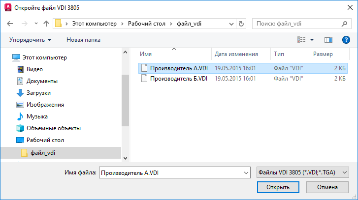 Диалог VDI3805 LINEAR AutoCAD