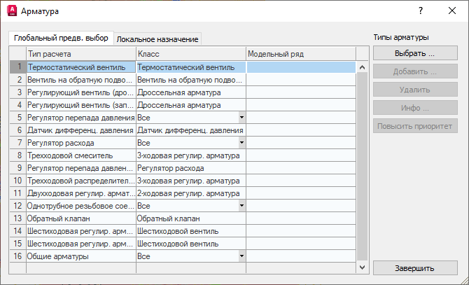 Диалог Арматура LINEAR AutoCAD