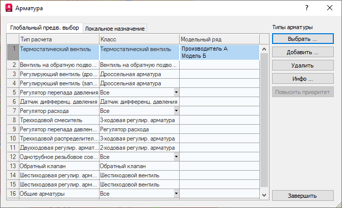 Диалог Арматура LINEAR AutoCAD