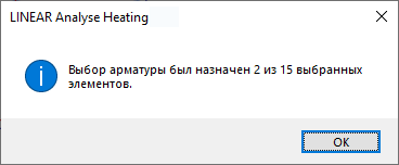 Сообщение Analyse Heating LINEAR
