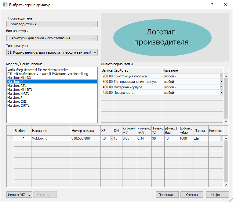 Диалог Выбор арматуры LINEAR AutoCAD