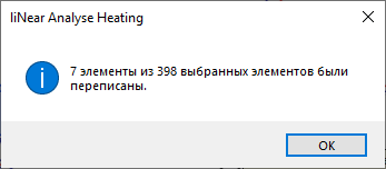 Диалог копирования настроек Analyse Heating LINEAR AutoCAD