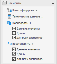 Раздел Элементы в дисциплине Канализация в LINEAR Solutions для Autodesk AutoCAD