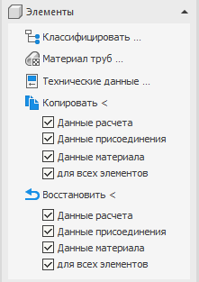 Раздел Элементы LINEAR AutoCAD