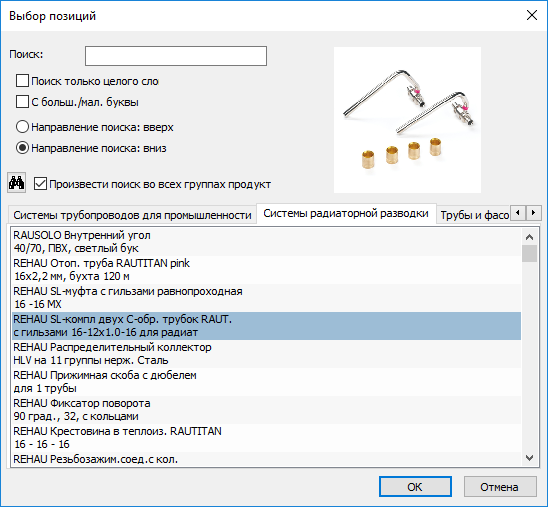 Диалог Выбор артикула LINEAR AutoCAD