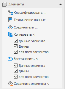Раздел Элементы LINEAR AutoCAD