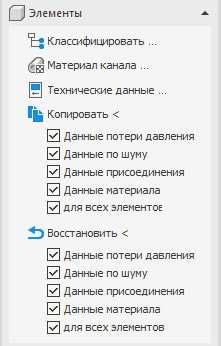 Раздел Элементы LINEAR AutoCAD