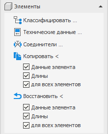 Раздел Элементы LINEAR AutoCAD