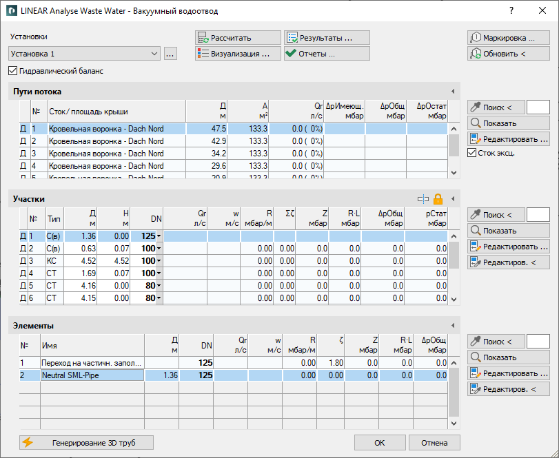 Диалог расчета Канализация LINEAR AutoCAD