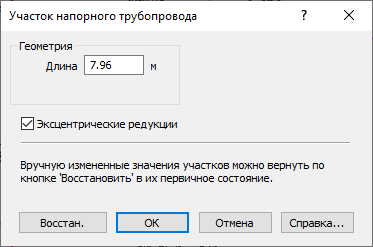 Диалог напорного трубопровода LINEAR AutoCAD