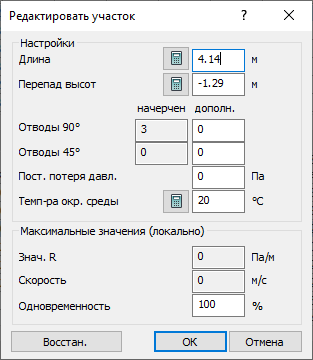 Диалог Участок LINEAR Analyse