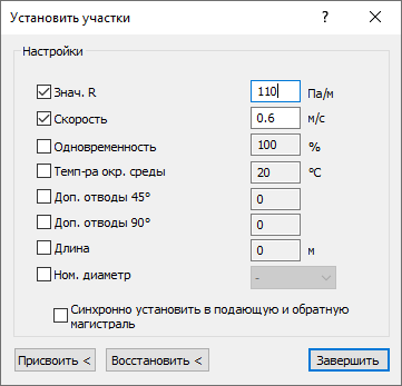 Диалог Установить участки LINEAR AutoCAD