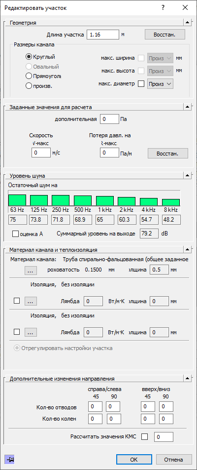 Диалог Редактировать участки LINEAR AutoCAD
