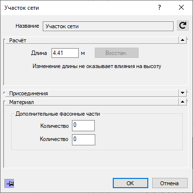 Диалог Участки LINEAR AutoCAD
