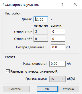 Диалог Редактировать участки LINEAR AutoCAD
