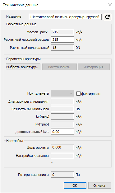 Технические данные Шестиходовой вентиль LINEAR Revit