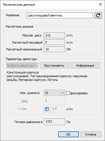 Технические данные Шестиходовой вентиль LINEAR Revit