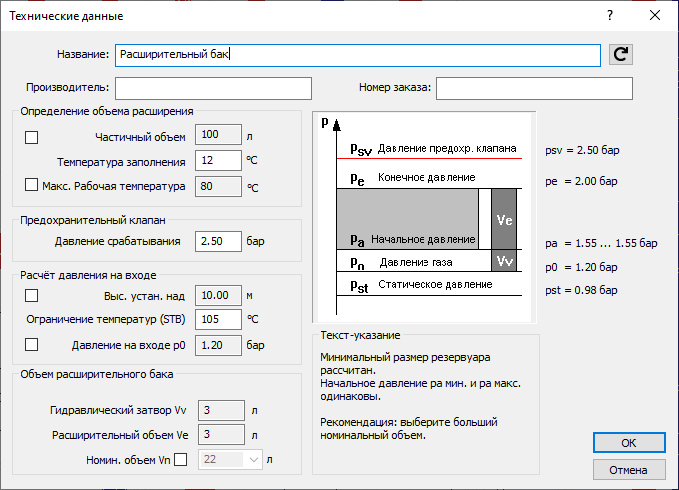 Технические данные Расширительные баки LINEAR Revit