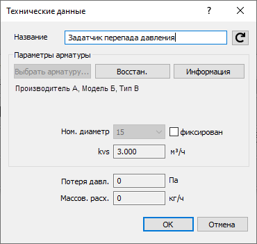 Технические данные Датчик дифференциального давления LINEAR Revit