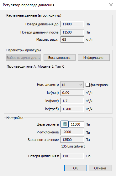 Технические данные Регулятор перепада давлений LINEAR Revit