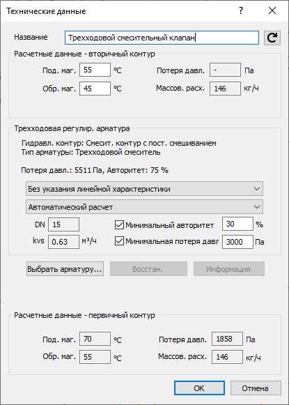 Технические данные Смесительная арматура LINEAR Revit