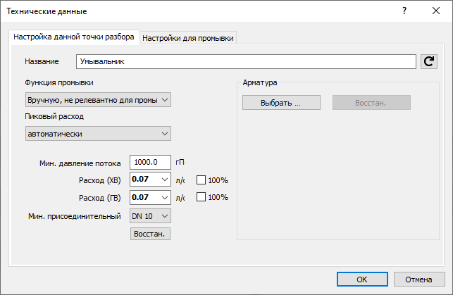 Водоснабжение Технические данные LINEAR AutoCAD Генератор схем