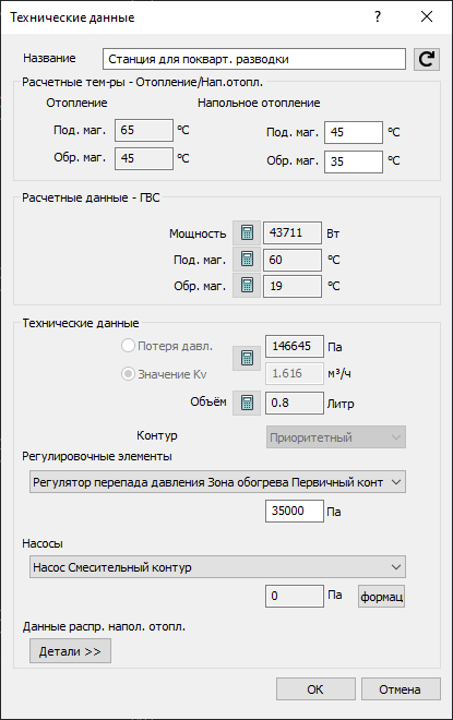 Диалог Технические данные LINEAR Revit